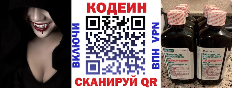 Кодеиновый сироп Lean напиток Lean (лин)  магазин продажи   Клинцы 