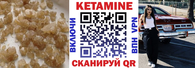Кетамин VHQ  Клинцы 