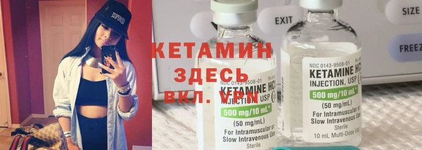 стафф Бронницы