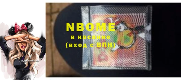 стафф Бронницы