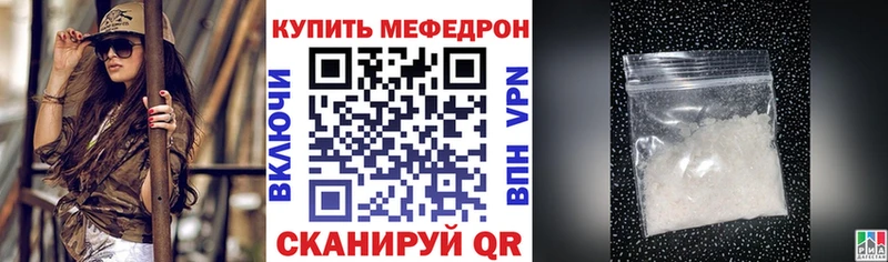 МЕФ кристаллы  Клинцы 