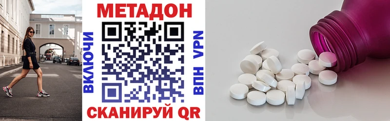 как найти закладки  Клинцы  МЕГА вход  Метадон methadone 